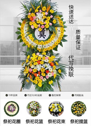 福建莆田荔城区黄石镇下江头村花圈代送